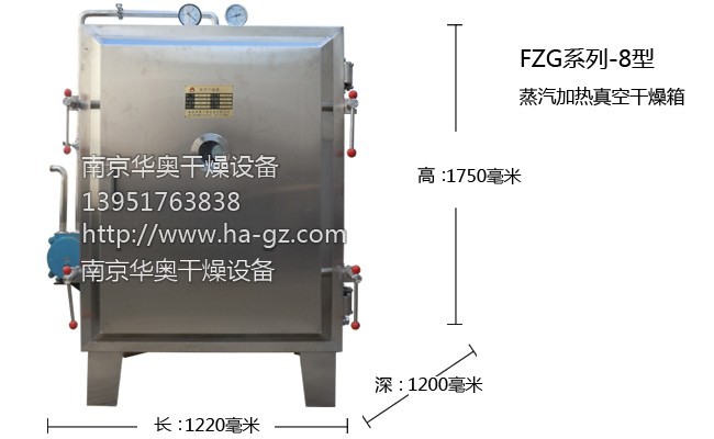 FZG8蒸汽加熱型真空干燥箱