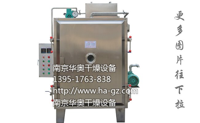 FZG-8型熱水加熱真空烘箱 FZG-8型熱水加熱真空烘箱