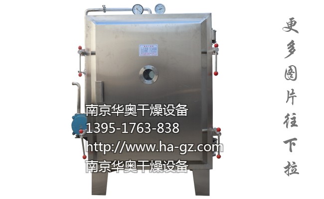 FZG-8型蒸汽加熱真空烘箱 FZG-8型蒸汽加熱真空烘箱